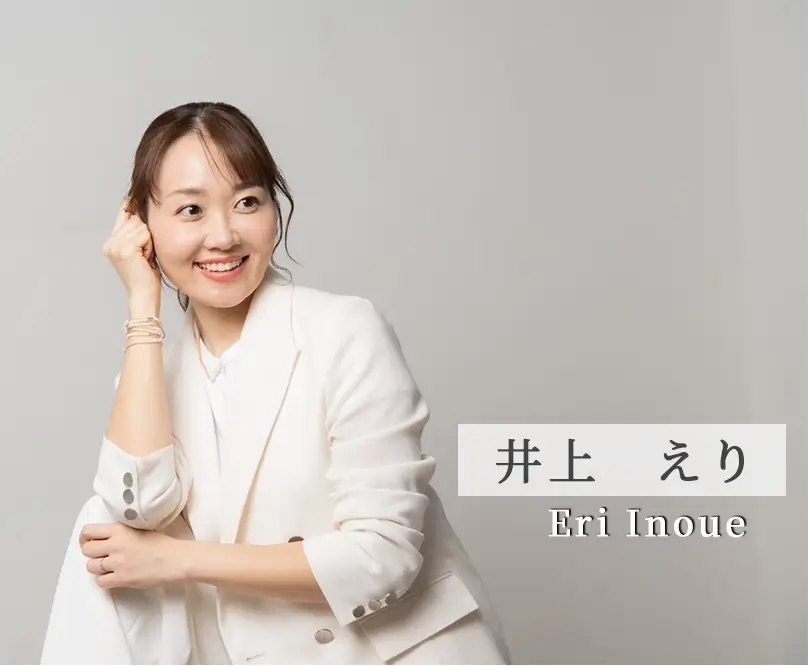 講師紹介の写真。 井上えりさんの紹介。