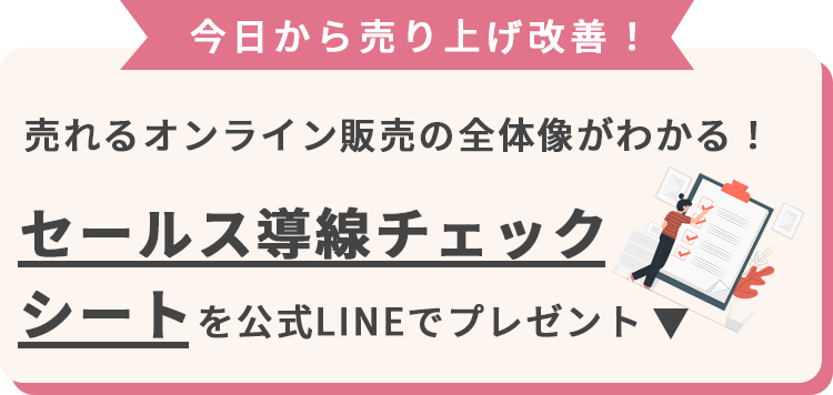 LINE登録した後の受取れるプレゼントの内容の説明